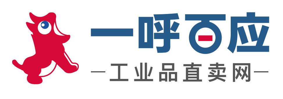 工业品直卖网 广州一呼百应网络技术股份打造的工业电商新引擎