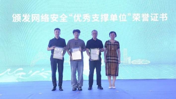 数字科技颁发网络安全“优秀支撑单位”荣誉，广州网络公司实力获认可