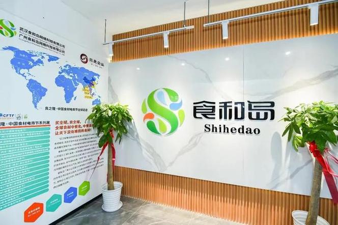 向星辰大海出发,广州食和岛网络科技11月13日盛大开业