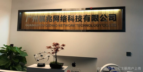广州祺兆网络