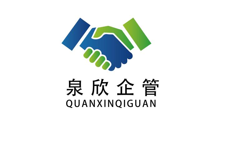 广州泉欣企业管理